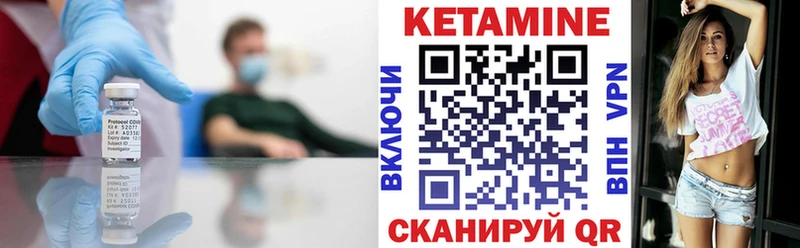 Кетамин VHQ  Вольск 