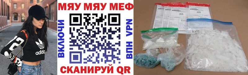 МЕФ кристаллы  где можно купить   Вольск 