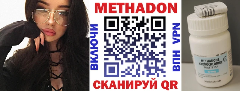 ссылка на мегу сайт  Вольск  Метадон methadone 